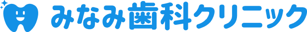 みなみ歯科クリニック